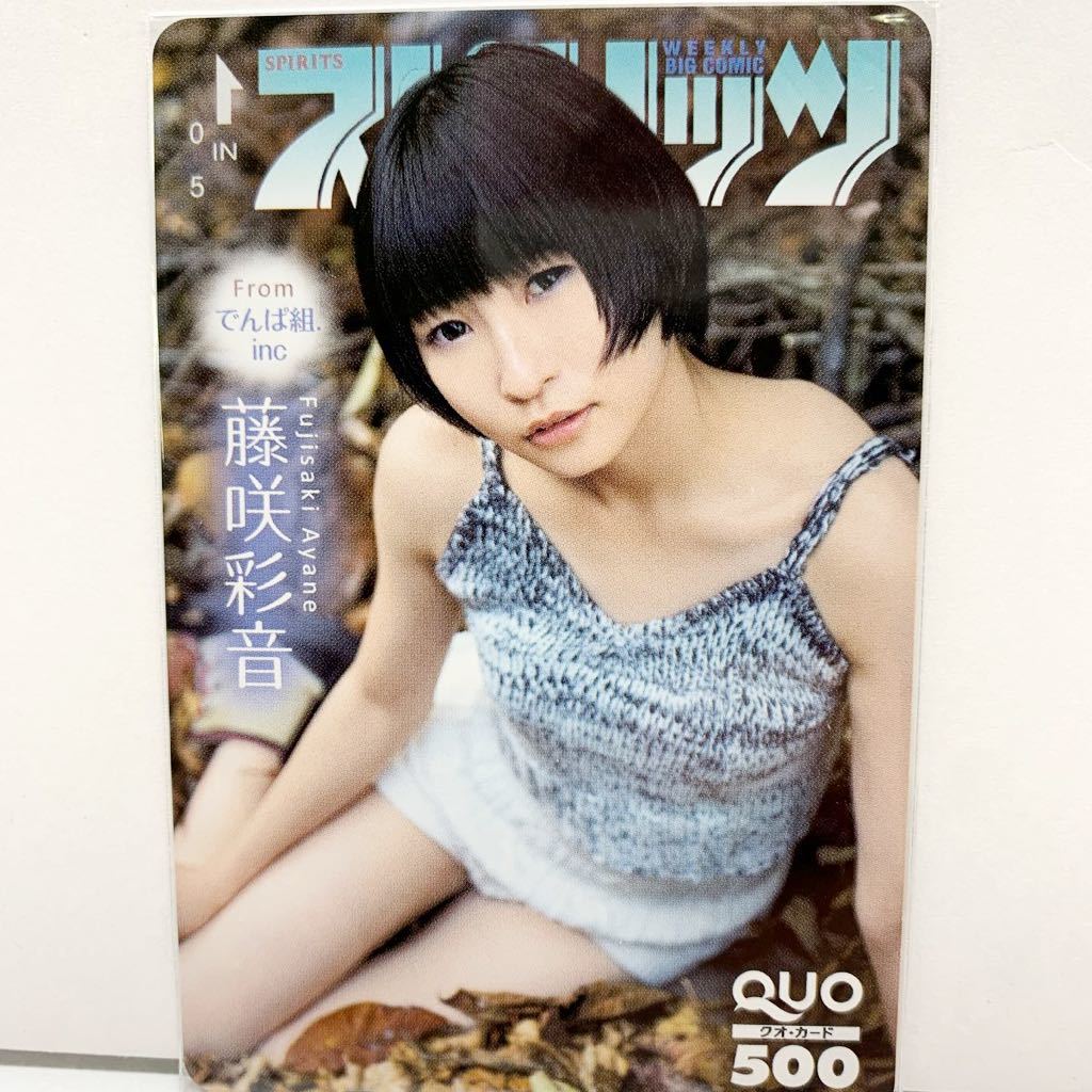 藤咲彩音 パーカーの値段と価格推移は 2件の売買情報を集計した藤咲彩音 パーカーの価格や価値の推移データを公開 藤咲彩音 パーカーの値段と価格推移は 2件の売買情報を集計した藤咲彩音 パーカーの価格や価値の推移データを公開