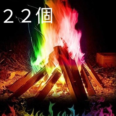 マジックファイヤ　２２個 　FIRE