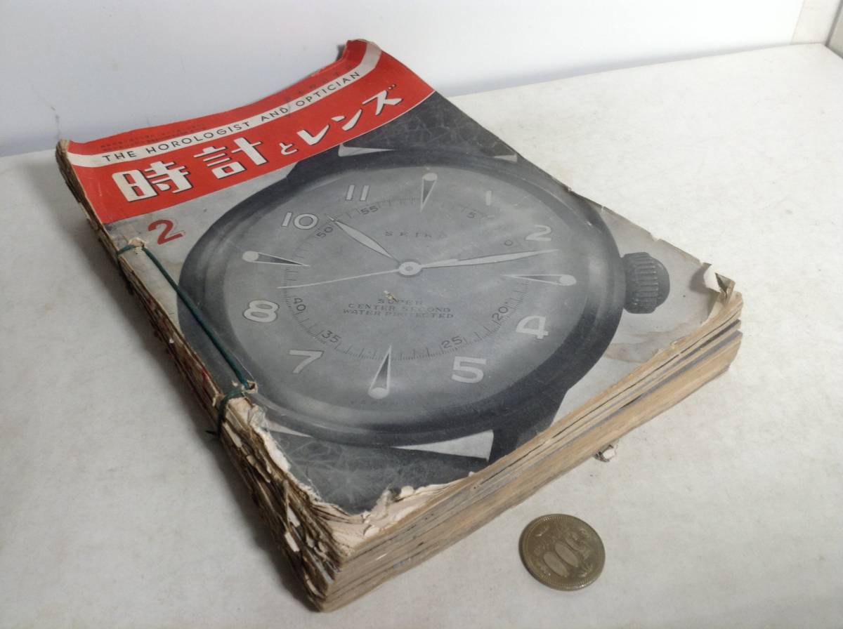 合本『時計とレンズ』㍼26年2月1日発行創刊号(2)~㍼27年1月1日発行