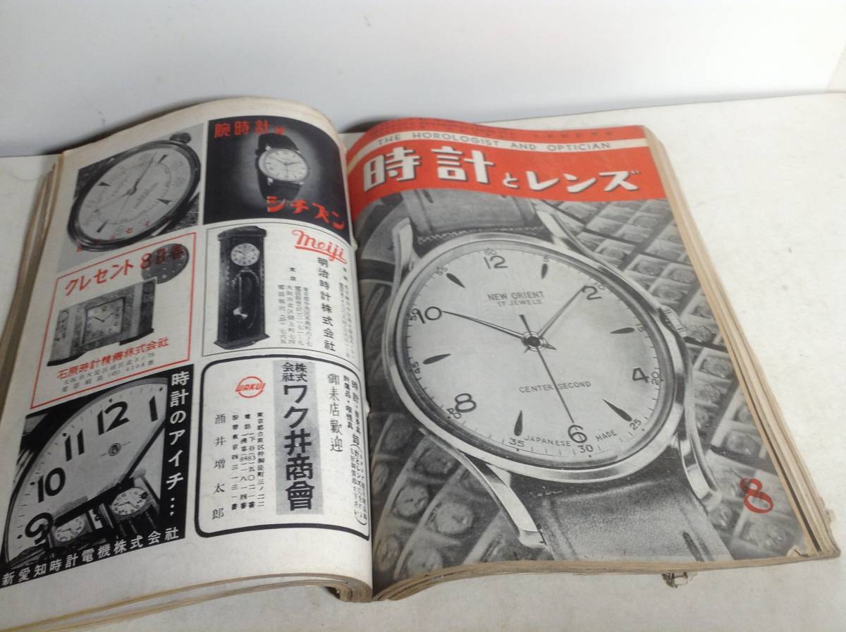 合本『時計とレンズ』㍼26年2月1日発行創刊号(2)~㍼27年1月1日発行