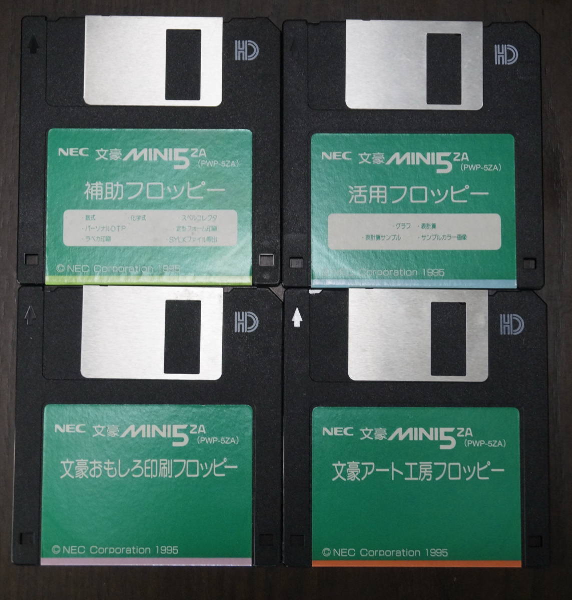 正規保証】 ヤフオク! - 即決あり NEC製ワープロ 5UJ 動作保証あり