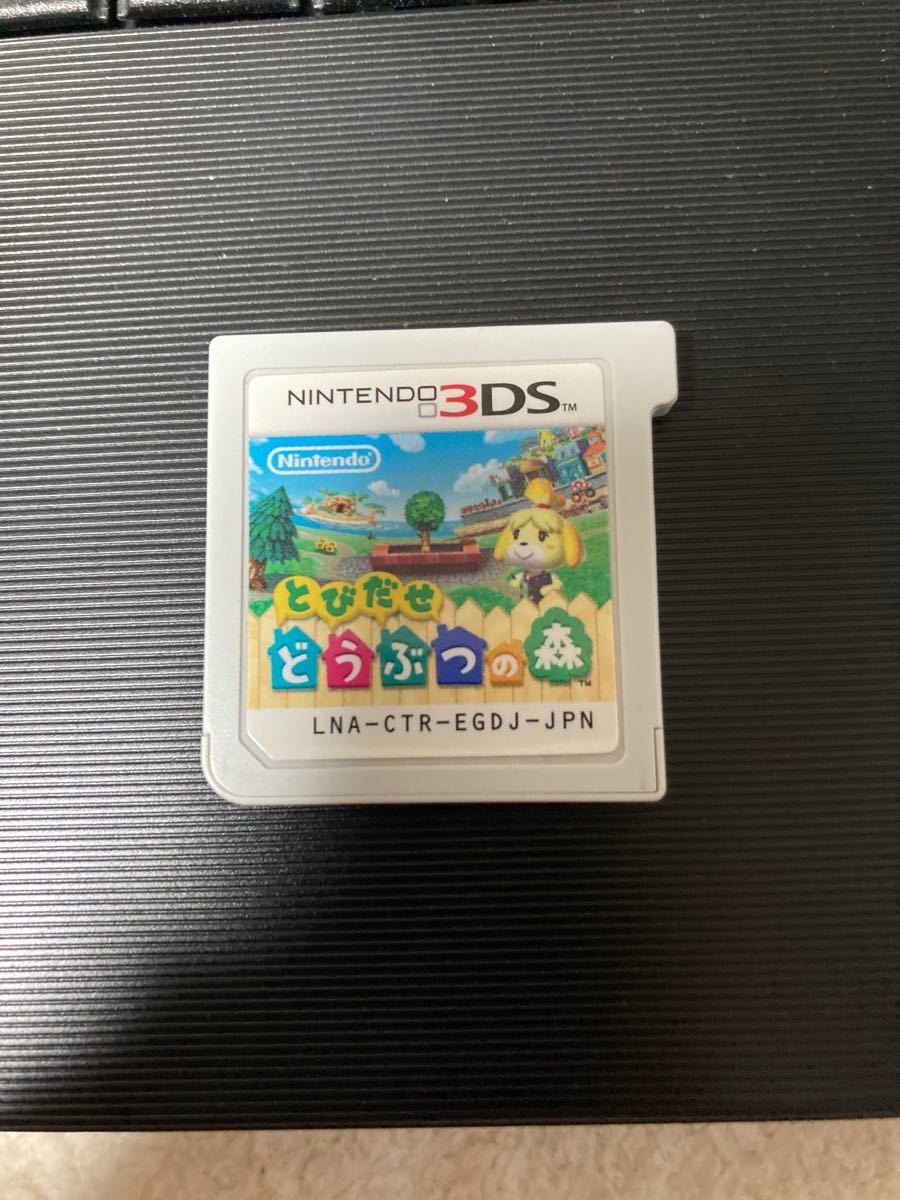 とびだせどうぶつの森 3DSソフト　ソフトのみ