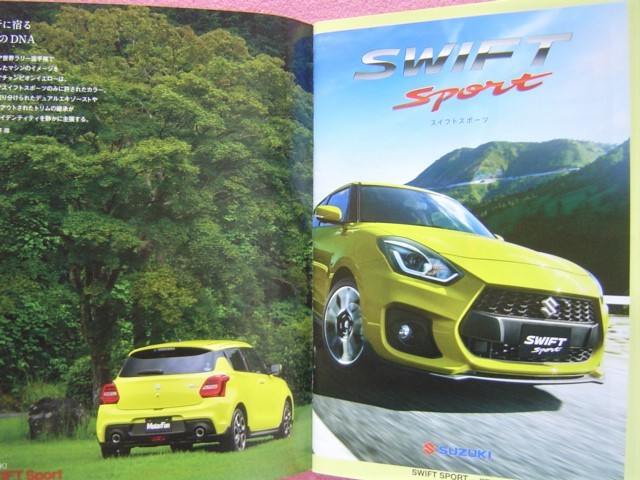 ★ スイフトスポーツ のすべて モーターファン ニューモデル速報 別冊 第559弾★CBA-ZC33S★ SWIFT Sport 縮刷カタログ/メカニズム詳密解説_画像7