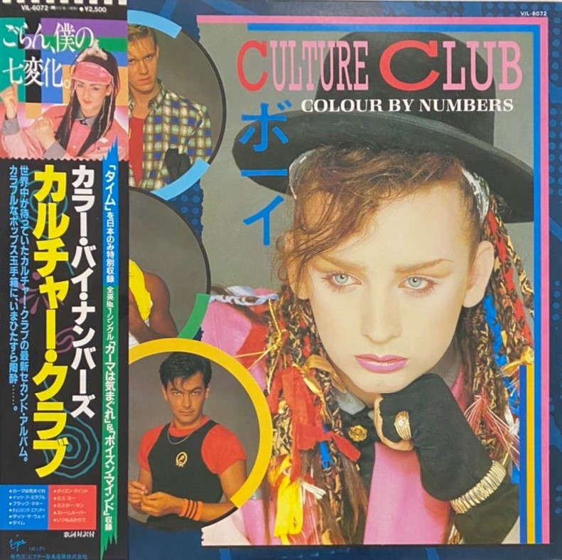 ♪試聴♪Culture Club / Colour By Numbers_画像1