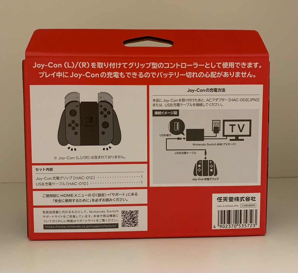 Switch joy-con充電グリップ 充電スタンド 任天堂 おまけ付き  Nintendo Switch