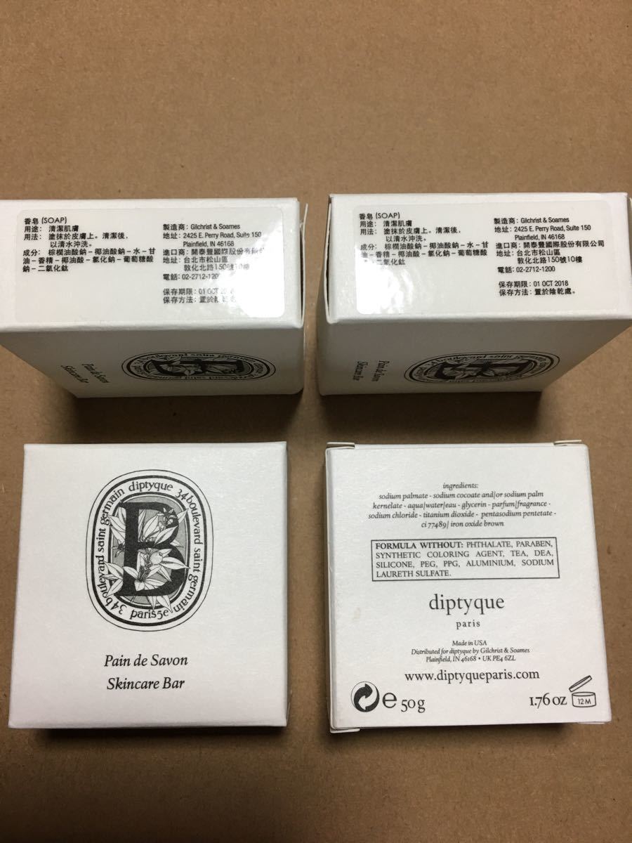 ディプティック ホテルアメニティセット diptyque|Yahoo!フリマ ディプティック ホテルアメニティセット diptyque|Yahoo!フリマ