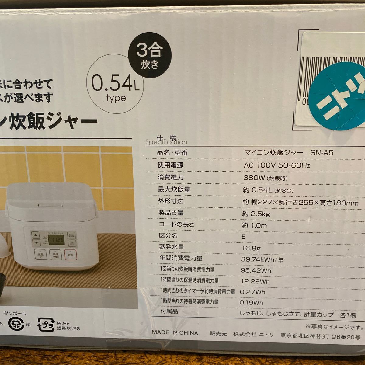 マイコン炊飯ジャー ニトリ 炊飯器3合炊き|Yahoo!フリマ(旧 マイコン炊飯ジャー ニトリ 炊飯器3合炊き|Yahoo!フリマ(旧