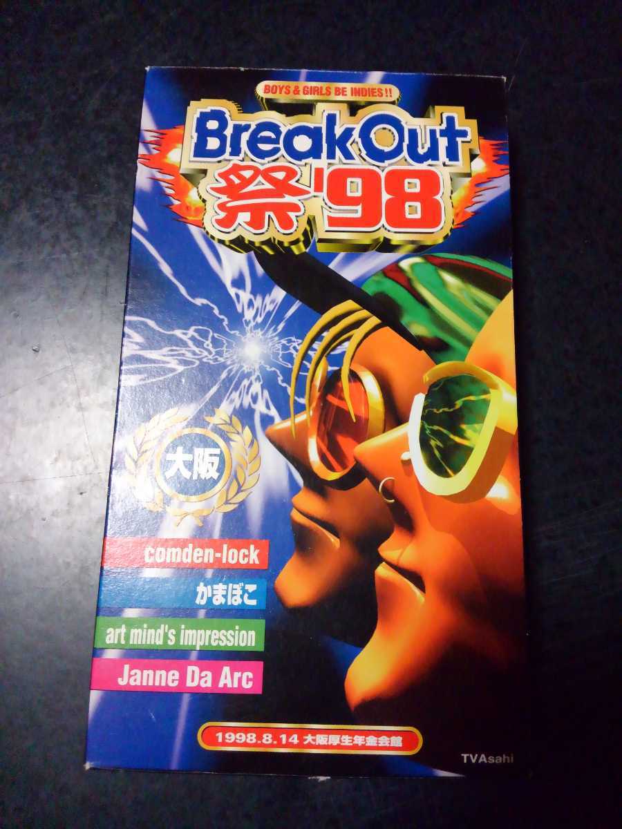 Break Out祭'98 in 大阪■Janne Da Arc参加／LIVEビデオ■ ビジュアル系　V系　Acid Black Cherry　yasu　VHS　50分