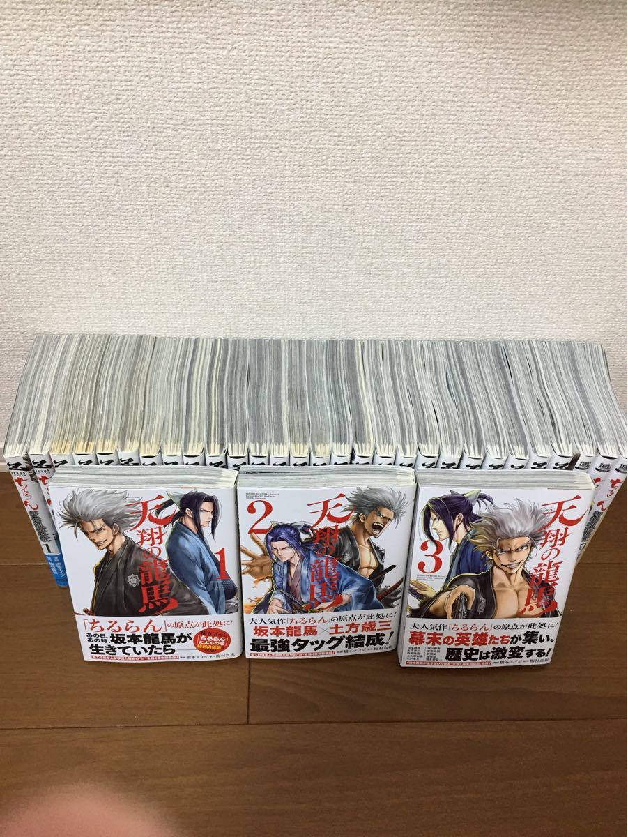Paypayフリマ ちるらん新撰組鎮魂歌 29巻セット 全巻セット 天翔の龍馬 3巻セット Paypayフリマ ちるらん新撰組鎮魂歌 29巻セット 全巻セット 天翔の龍馬 3巻セット