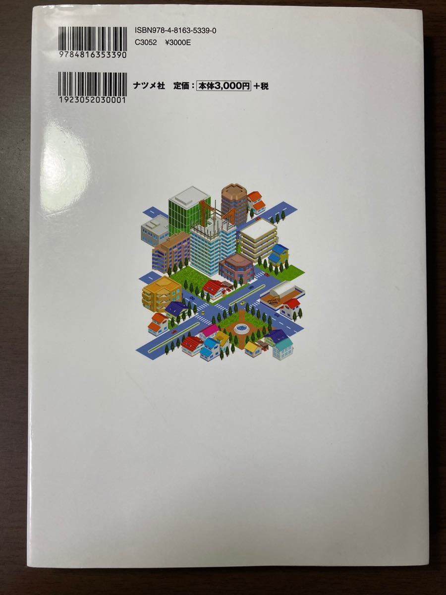 Paypayフリマ イラストでわかる建築用語 Paypayフリマ イラストでわかる建築用語