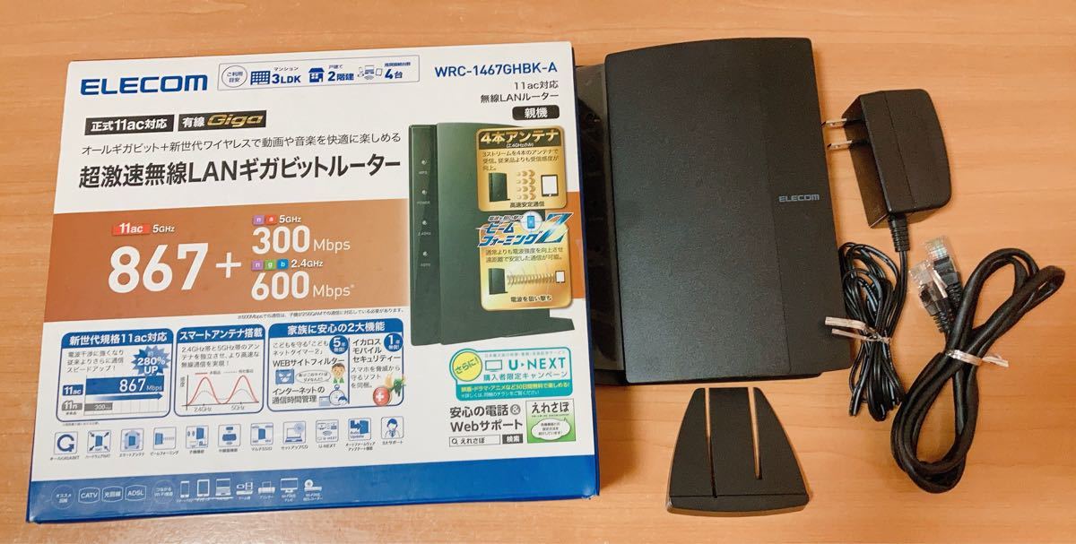 Paypayフリマ 激速無線lanギガビットルーター Wrc 1467ghbk A Paypayフリマ 激速無線lanギガビットルーター Wrc 1467ghbk A