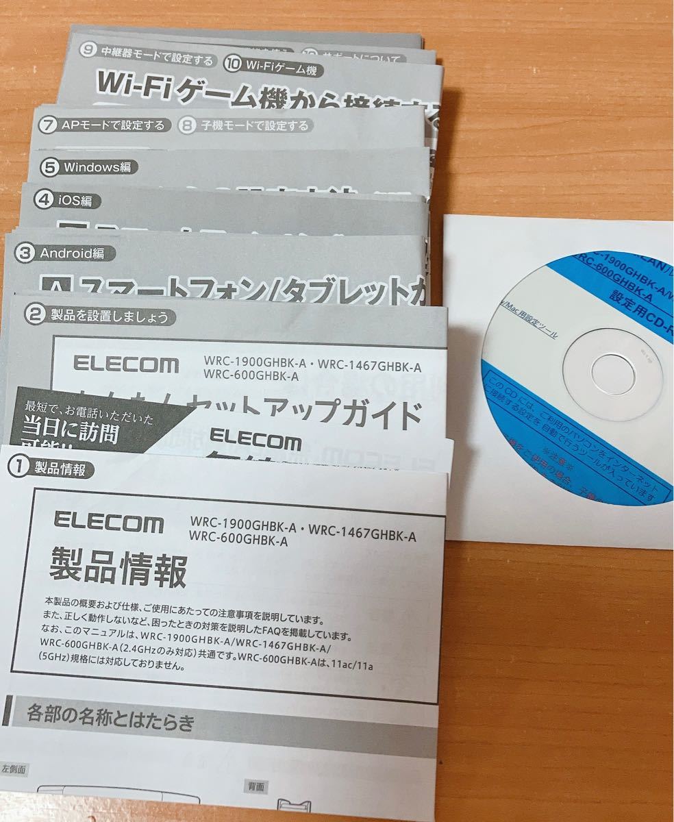 Paypayフリマ 激速無線lanギガビットルーター Wrc 1467ghbk A Paypayフリマ 激速無線lanギガビットルーター Wrc 1467ghbk A