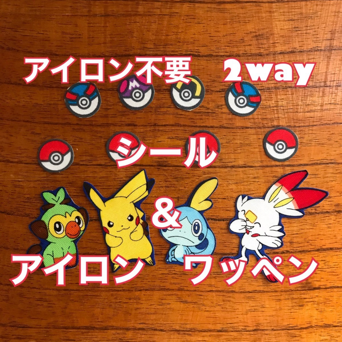 Paypayフリマ ポケモン 6 12枚セット アイロンワッペン シールタイプ ステッカー アップリケ Paypayフリマ ポケモン 6 12枚セット アイロンワッペン シールタイプ ステッカー アップリケ