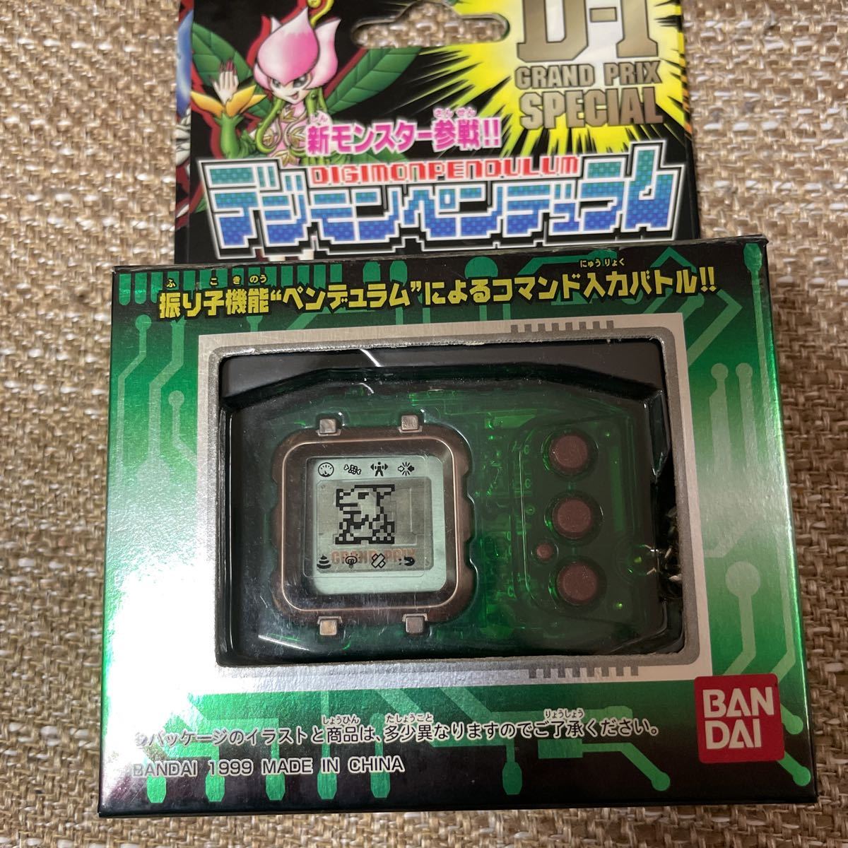 デジモンペンデュラム 5の値段と価格推移は 31件の売買情報を集計したデジモンペンデュラム 5の価格や価値の推移データを公開 デジモンペンデュラム 5の値段と価格推移は 31件の売買情報を集計したデジモンペンデュラム 5の価格や価値の推移データを公開