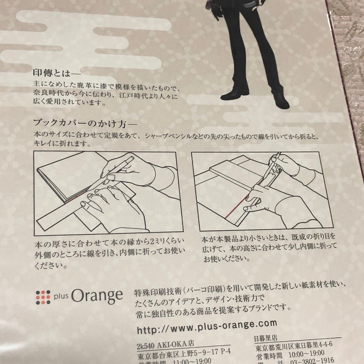 Paypayフリマ 刀剣乱舞 刀剣男子の紋をあしらった印傳のような紙のブックカバー 一期一振 Paypayフリマ 刀剣乱舞 刀剣男子の紋をあしらった印傳のような紙のブックカバー 一期一振