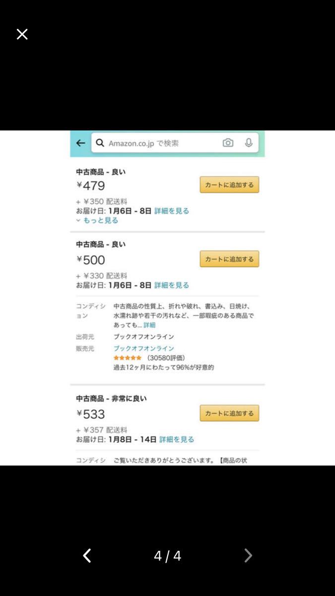 【Amazon最安値】清水義範のイッキによめる！日本史人物伝 古代編