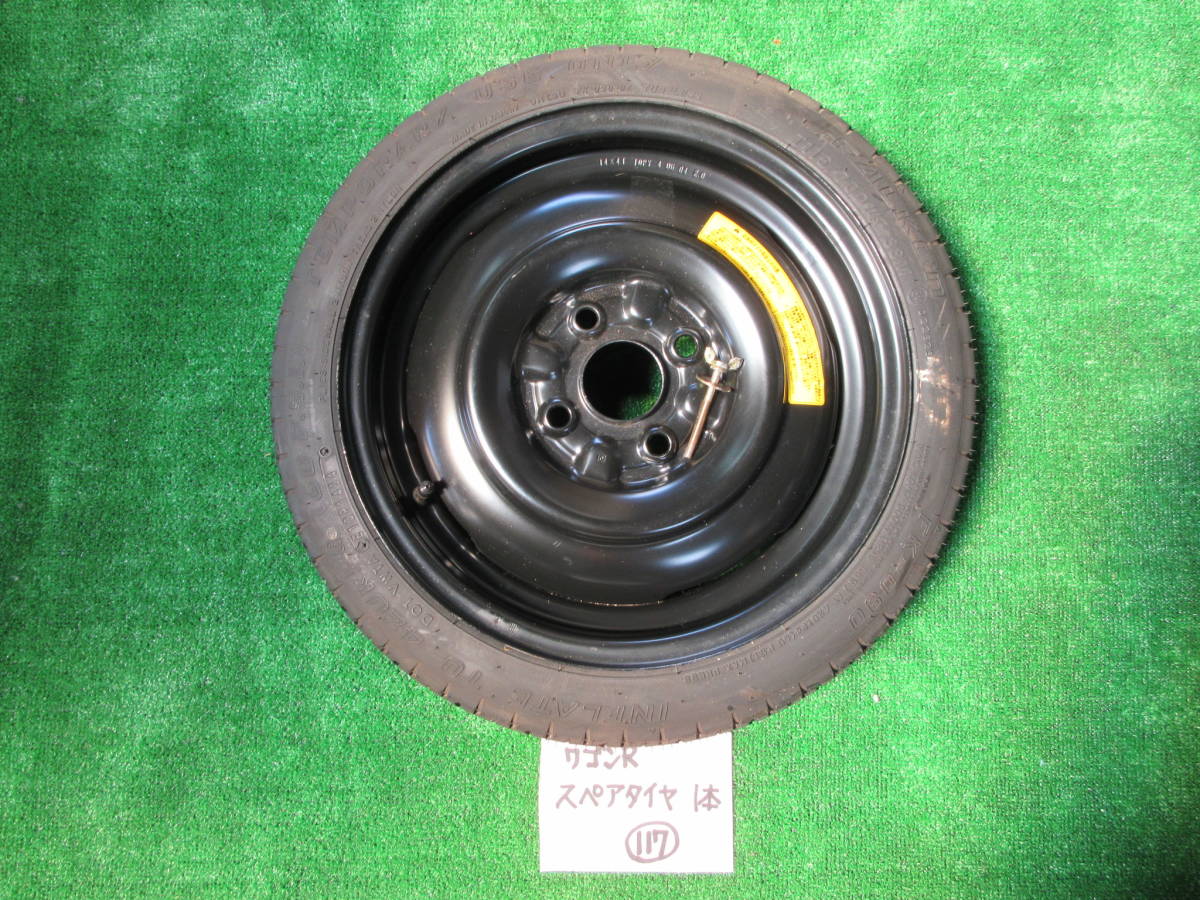 117 ワゴンr スペアタイヤ 1本 T115 70d14 Falken スペアタイヤ固定ネジ付き ラジアルタイヤ 売買されたオークション情報 Yahooの商品情報をアーカイブ公開 オークファン Aucfan Com 117 ワゴンr スペアタイヤ 1本 T115 70d14 Falken スペアタイヤ固定ネジ付き ラジアルタイヤ 売買されたオークション情報 Yahooの商品情報をアーカイブ公開 オークファン Aucfan Com