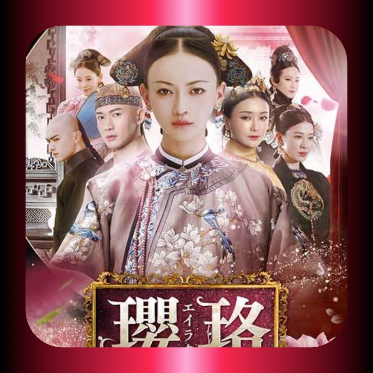 中国ドラマ　運命のキスをお願い　Blu-ray全話