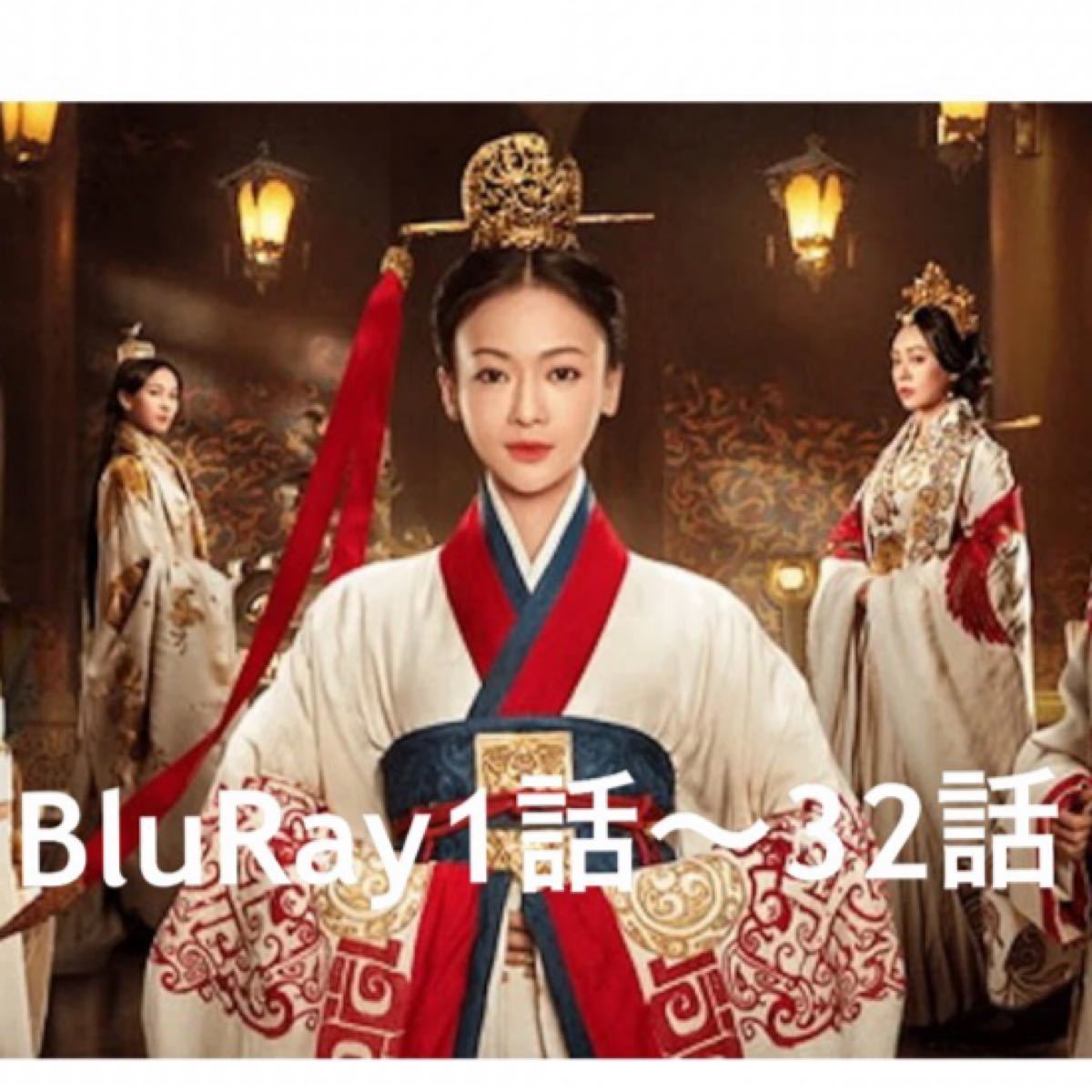 Paypayフリマ 中国ドラマ コウラン伝 Bluray 1話 32話 画質良 Paypayフリマ 中国ドラマ コウラン伝 Bluray 1話 32話 画質良
