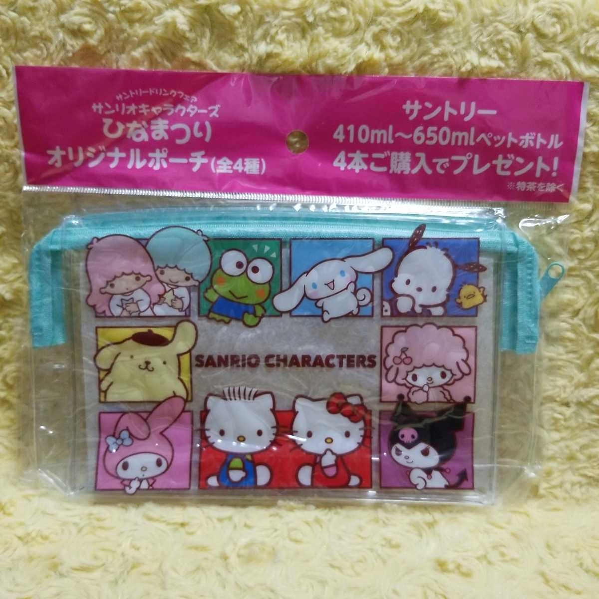 サンリオ サントリー ポーチの値段と価格推移は 15件の売買情報を集計したサンリオ サントリー ポーチの価格や価値の推移データを公開 サンリオ サントリー ポーチの値段と価格推移は 15件の売買情報を集計したサンリオ サントリー ポーチの価格や価値の推移データを公開