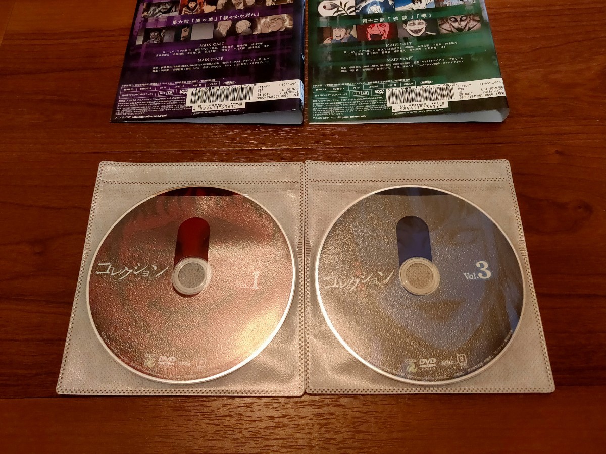 「伊藤潤二 コレクション」DVD 全4巻 セット
