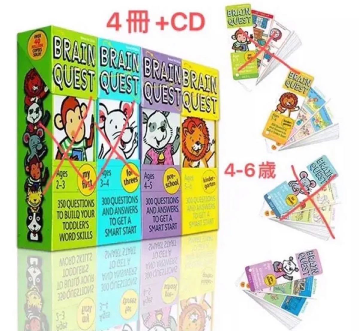 Paypayフリマ 4 6歳 英語クイズカード Brain Quest プレインクエスト 4冊 Cd Brain 4歳 英語 英語教材 Paypayフリマ 4 6歳 英語クイズカード Brain Quest プレインクエスト 4冊 Cd Brain 4歳 英語 英語教材
