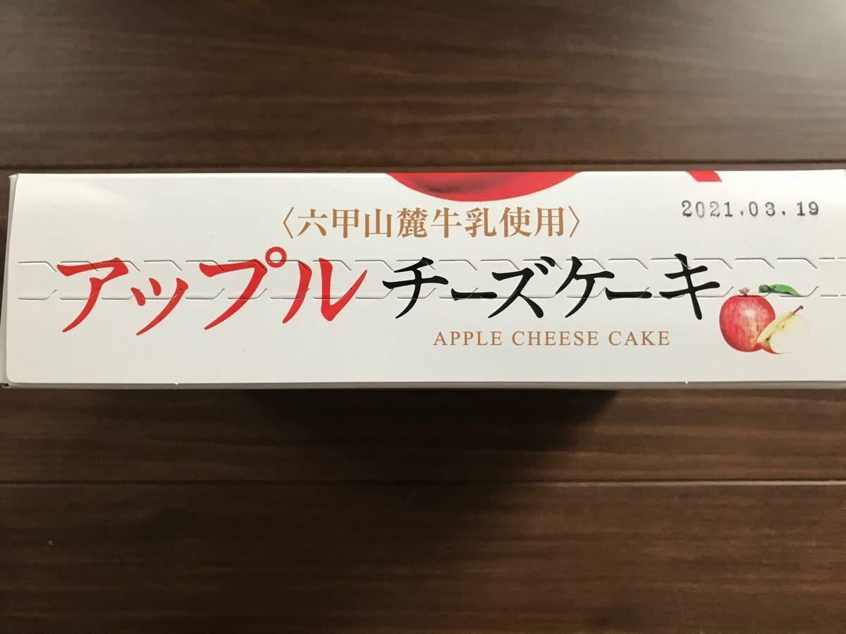 アップルチーズケーキ1箱　ブルーベリーチーズケーキ1箱　賞味期限2021.5.23