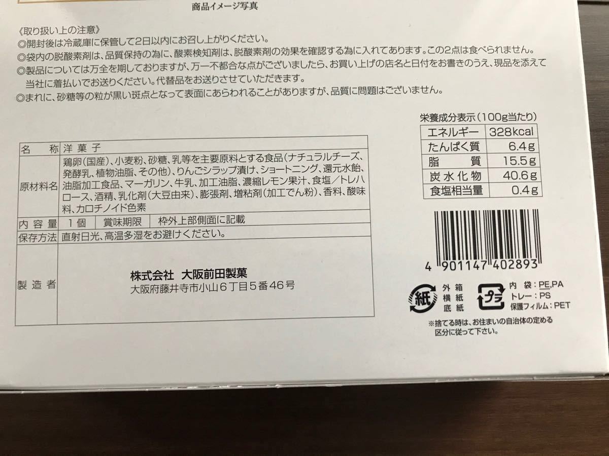 アップルチーズケーキ1箱　ブルーベリーチーズケーキ1箱　賞味期限2021.5.23