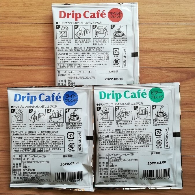 澤井珈琲 ドリップコーヒー ３種類　21袋