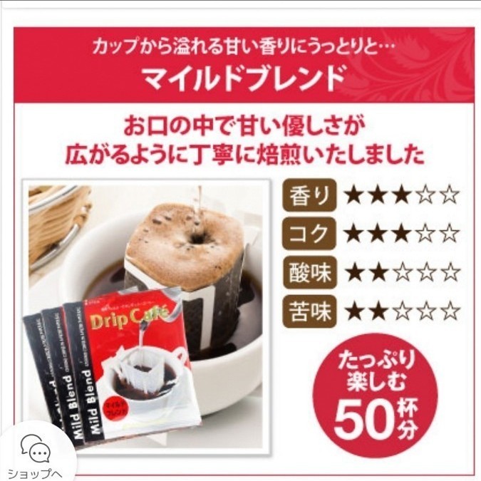 澤井珈琲  ３種類  ドリップコーヒー 21袋