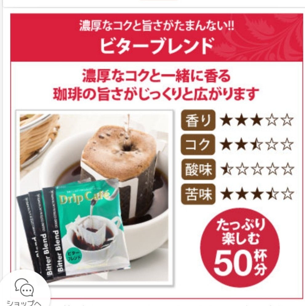 澤井珈琲 ドリップコーヒー ３種類　21袋