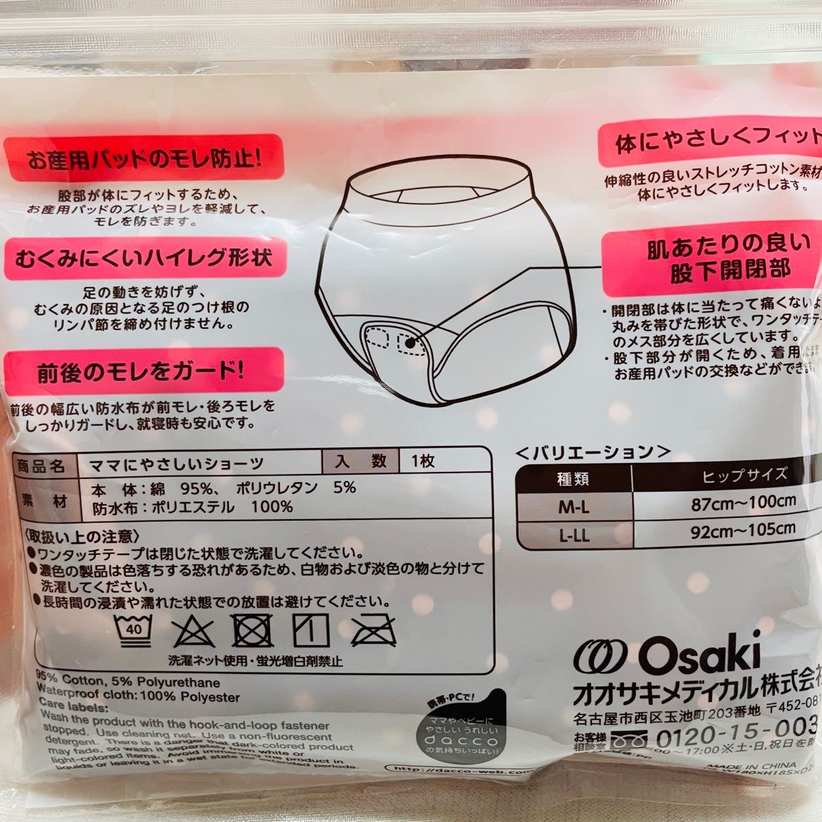 Paypayフリマ お得 出産準備セット 搾乳器 産褥ショーツ 産褥パット Paypayフリマ お得 出産準備セット 搾乳器 産褥ショーツ 産褥パット