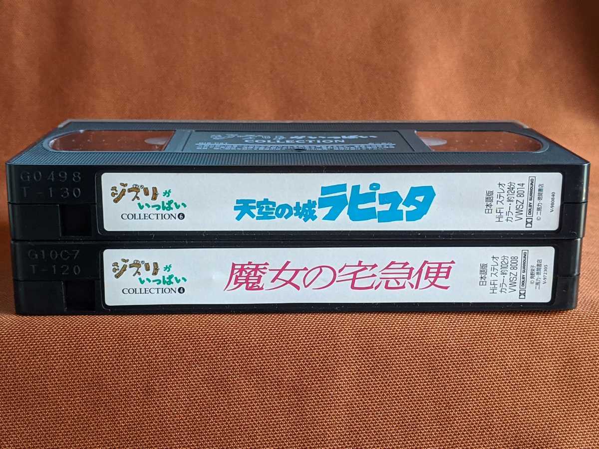 ヤフオク ジブリがいっぱいコレクション デジタルニューマ