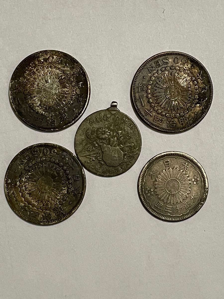 古銭 50銭銀貨 記念メタル