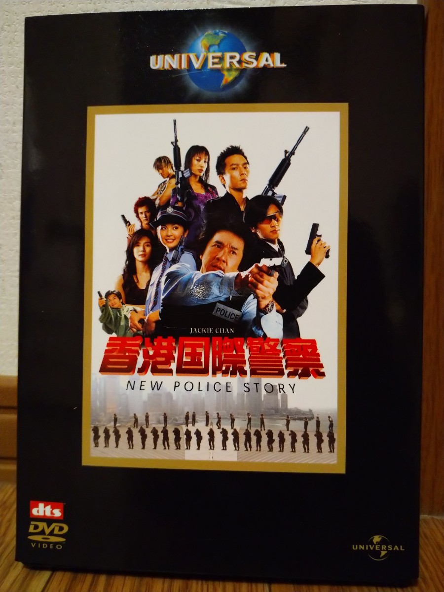 中古DVD ジャッキー・チェン(香港国際警察 NEW POLICE STORY)