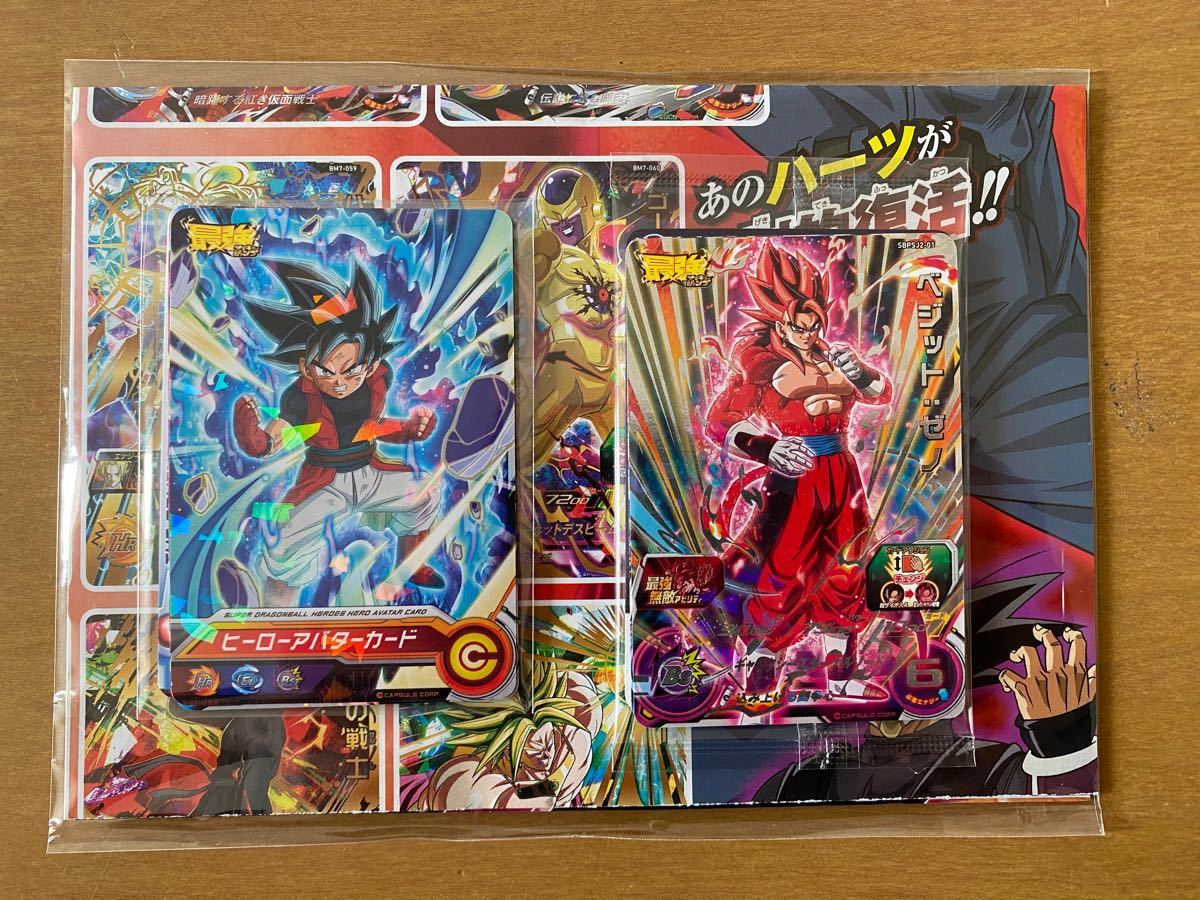 Paypayフリマ スーパードラゴンボールヒーローズ 最強ジャンプ 付録 応募者全員 カード Paypayフリマ スーパードラゴンボールヒーローズ 最強ジャンプ 付録 応募者全員 カード