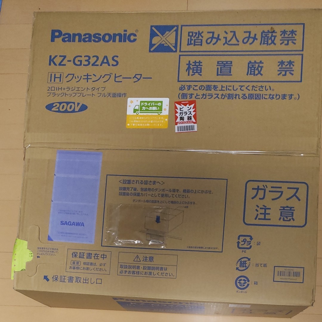 【新品未開封】Panasonic  KZ-G32AS  IHクッキングヒーター