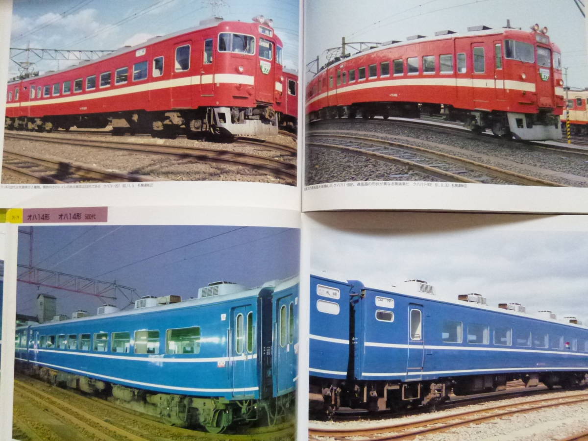 国鉄車両形式集/全8巻セット/広田尚敬/山と溪谷社/昭和62年 国鉄車両形式集/全8巻セット/広田尚敬/山と溪谷社/昭和62年