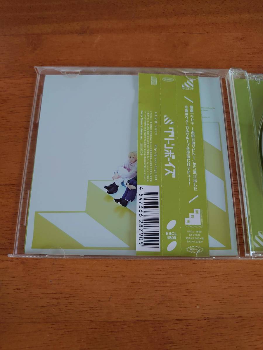 ヤフオク グリーンボーイズ 声 道 キセキ 菅田将暉 横浜 ヤフオク グリーンボーイズ 声 道 キセキ 菅田将暉 横浜