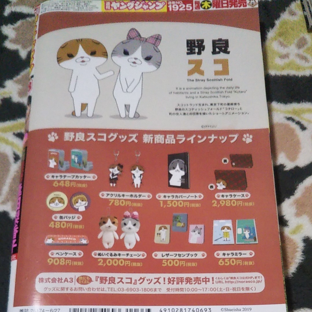 Paypayフリマ 週刊ヤングジャンプ 逢田梨香子 Paypayフリマ 週刊ヤングジャンプ 逢田梨香子