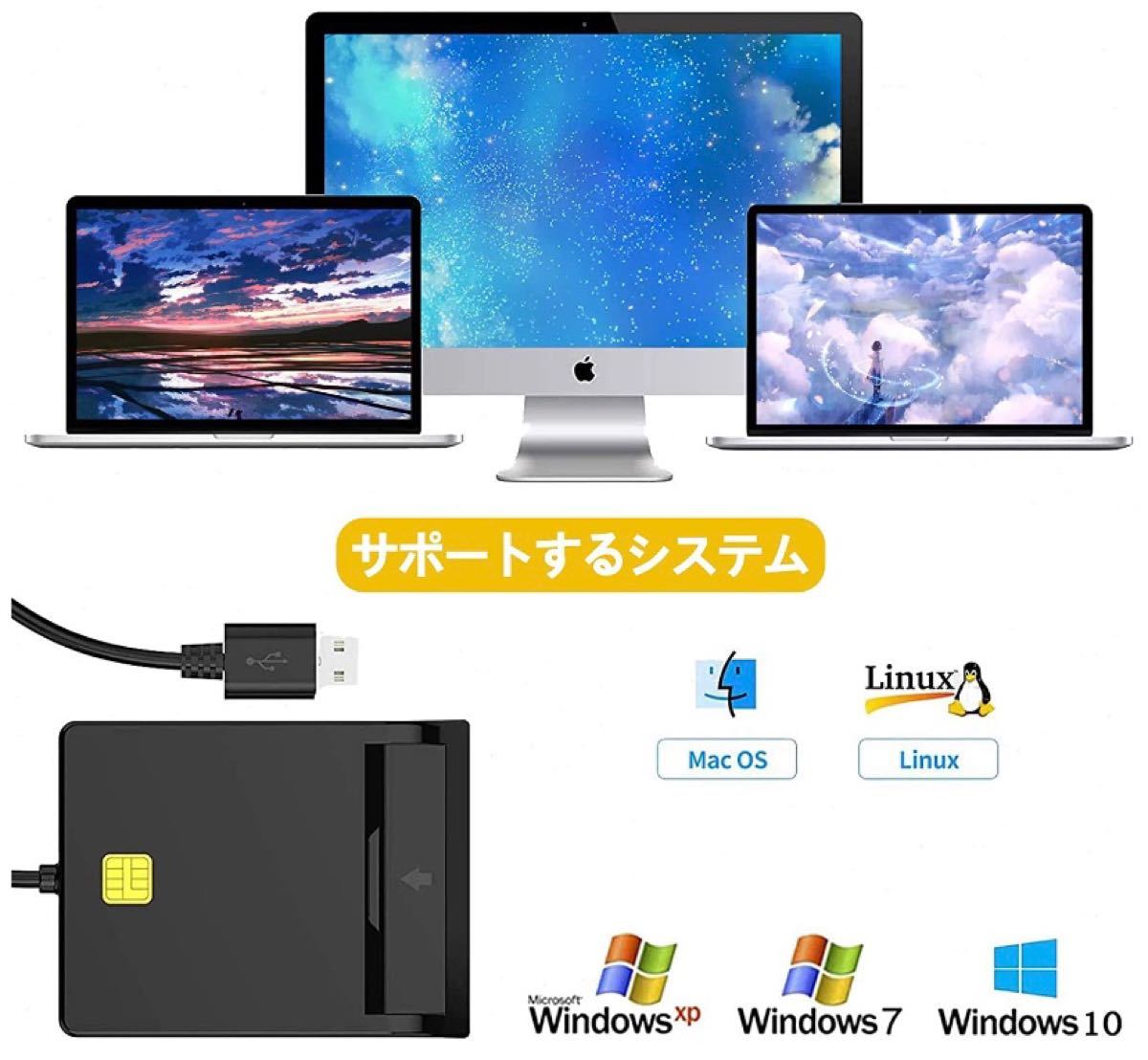 接触型ICカードリーダーライタ ICチップのついた住民基本台帳カード 国税電子申告・納税シ ステム e-Tax