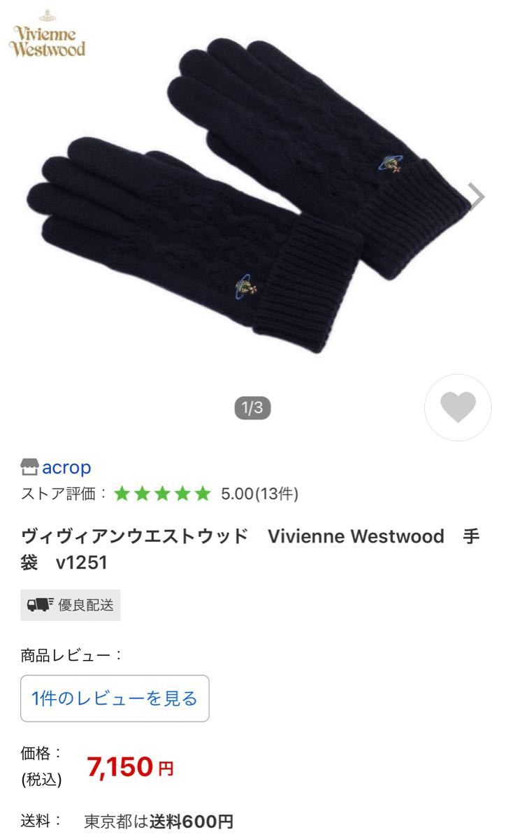ヴィヴィアンウエストウッド Vivienne Westwood 手袋 カラー 黒 v1251