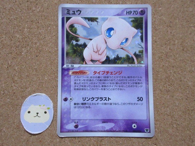 Yahoo!オークション - ポケモンカード ミュウ キラ 005/016 2005 Yahoo!オークション - ポケモンカード ミュウ キラ 005/016 2005