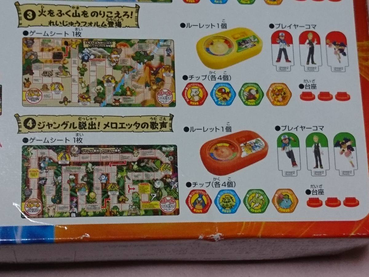 ヤフオク すごろく ポケモン大冒険ゲーム ドキドキアドベ ヤフオク すごろく ポケモン大冒険ゲーム ドキドキアドベ
