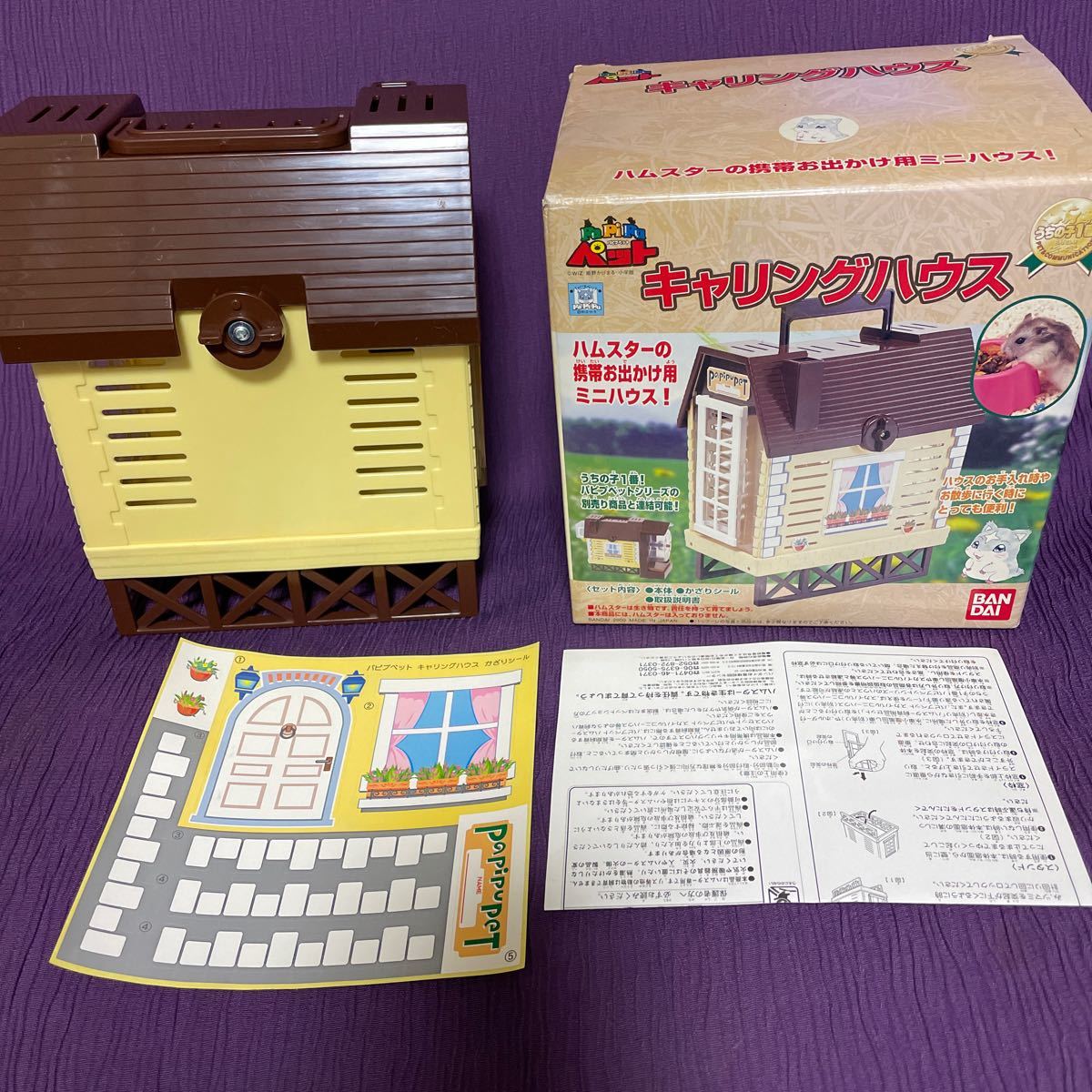 Paypayフリマ パピプペット ハムスター キャリングハウス ケース ハムスターの携帯お出かけ用ミニハウス Paypayフリマ パピプペット ハムスター キャリングハウス ケース ハムスターの携帯お出かけ用ミニハウス