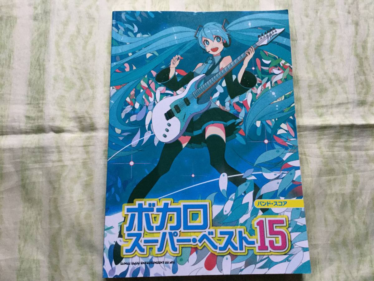 ボカロ バンドスコアの値段と価格推移は 37件の売買情報を集計したボカロ バンドスコアの価格や価値の推移データを公開