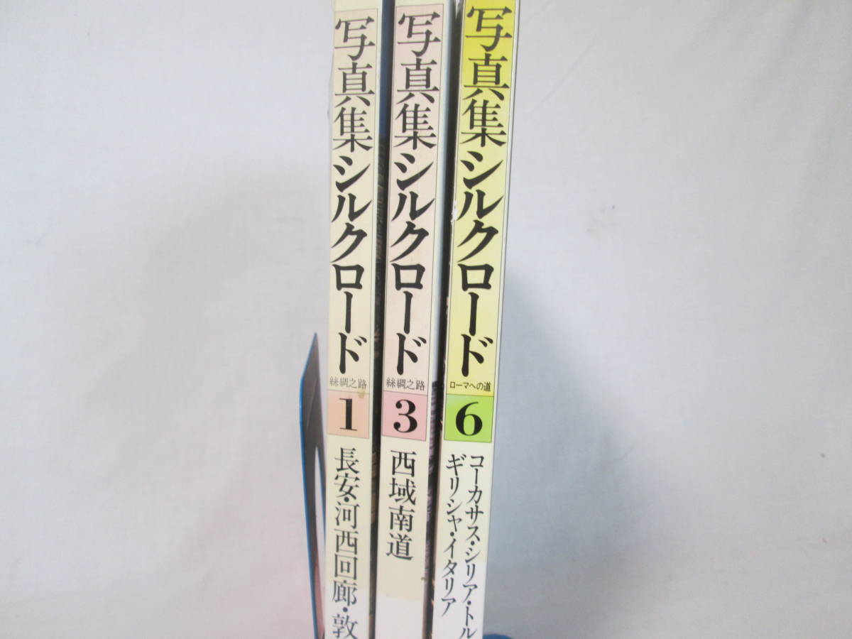 写真集シルクロード 1 3 6巻 Nhk取材班編 03 0608 A Product Details Yahoo Auctions Japan Proxy Bidding And Shopping Service From Japan 写真集シルクロード 1 3 6巻 Nhk取材班編 03 0608 A Product Details Yahoo Auctions Japan Proxy Bidding And Shopping Service From Japan