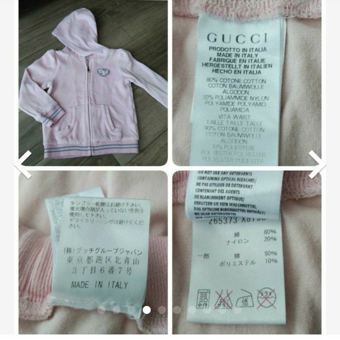 ☆値下げ！☆GUCCI グッチ ジップアップパーカー 18/24m