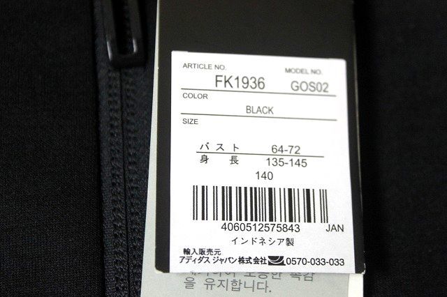 adidas/アディダス ジュニア ジャージジャケット ブラック サイズ140 GOS02★送料520円_画像5