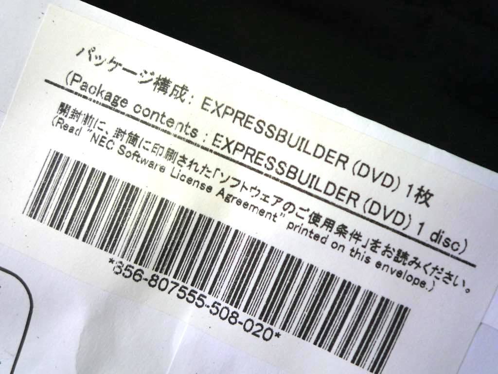 新品未開封 NEC EXPRESSBUILDER エクスプレスビルダー DVD 1枚入 Express5800 Windows Server 2008/2003/Vista インストール支援 定形外 ①_画像3